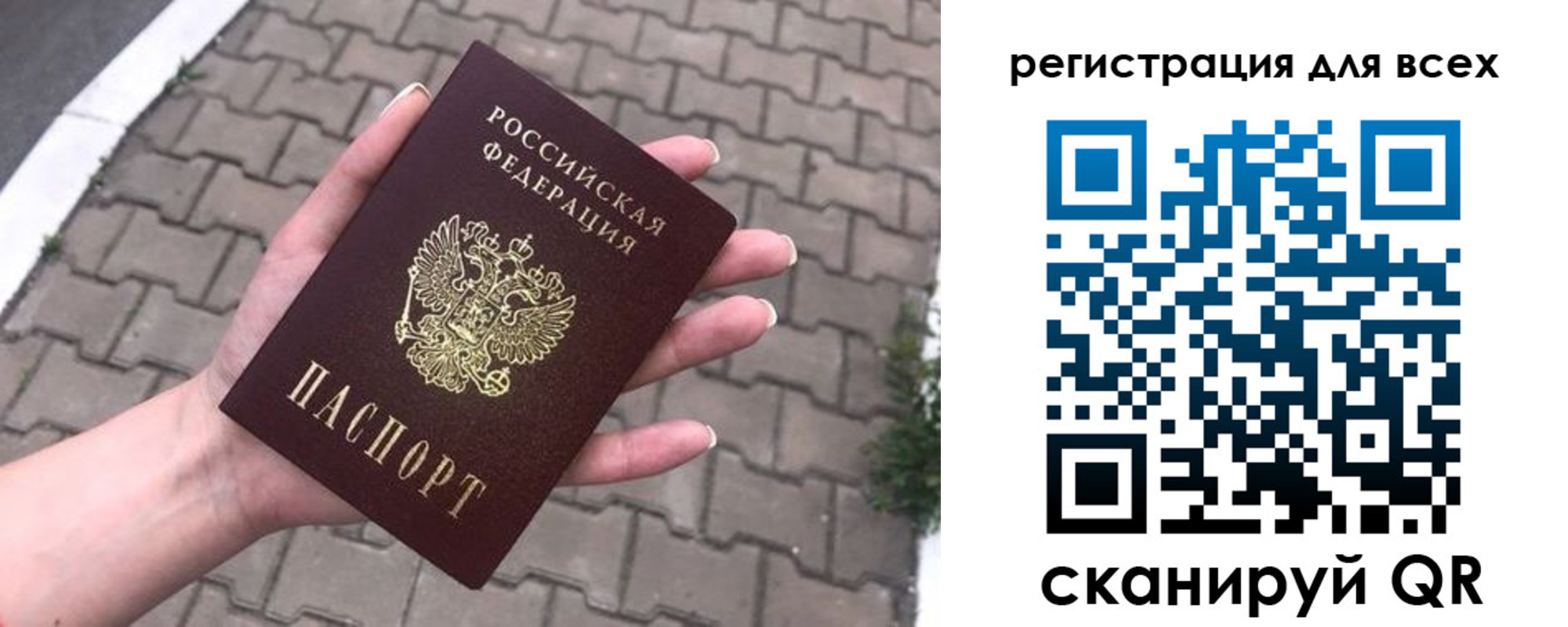 временная регистрация адрес в Архангельской области