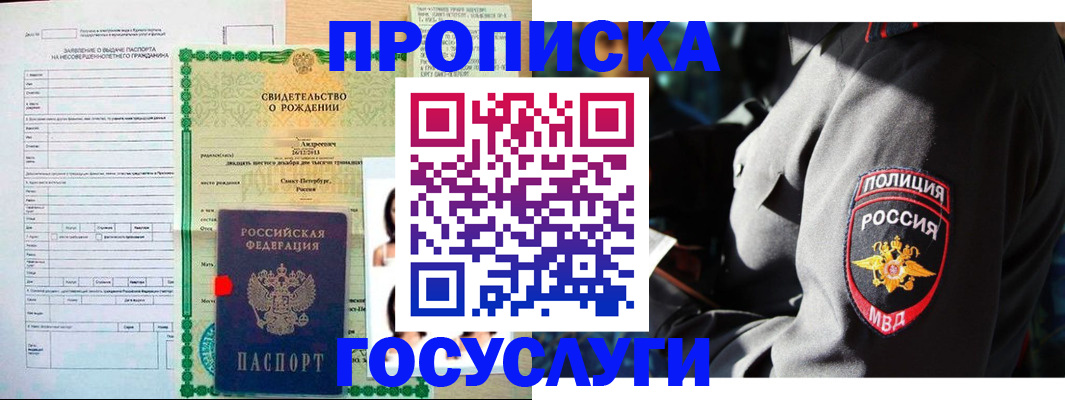 временная регистрация адрес в Архангельской области