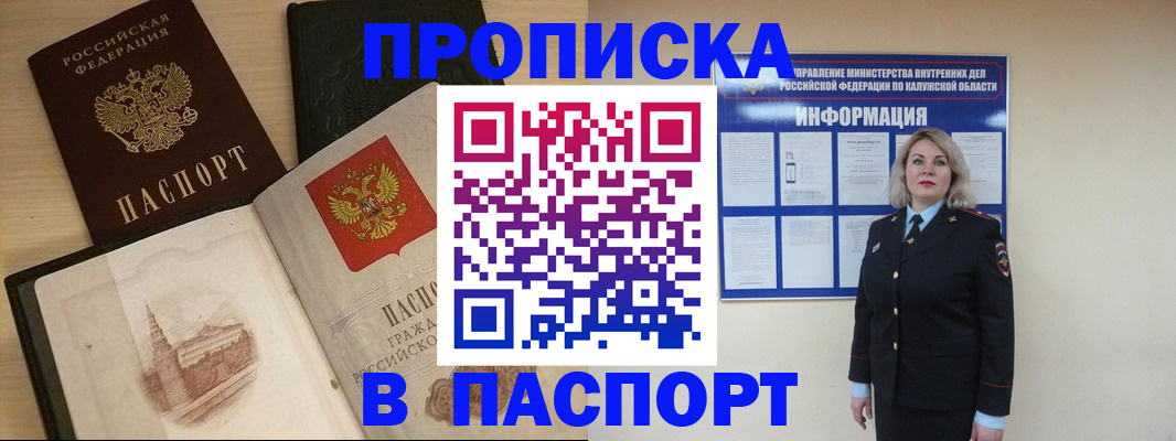 временная регистрация для всех в Архангельской области