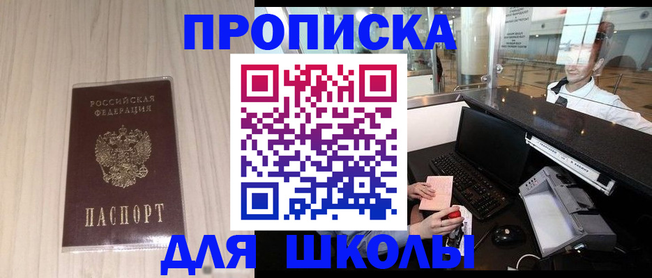 прописка для кредита в Архангельской области