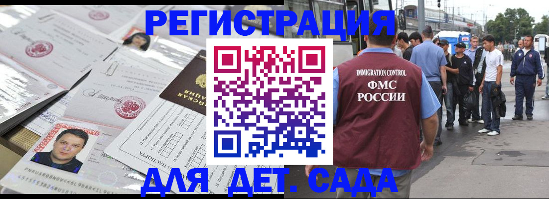 временная регистрация 2025 в Архангельской области